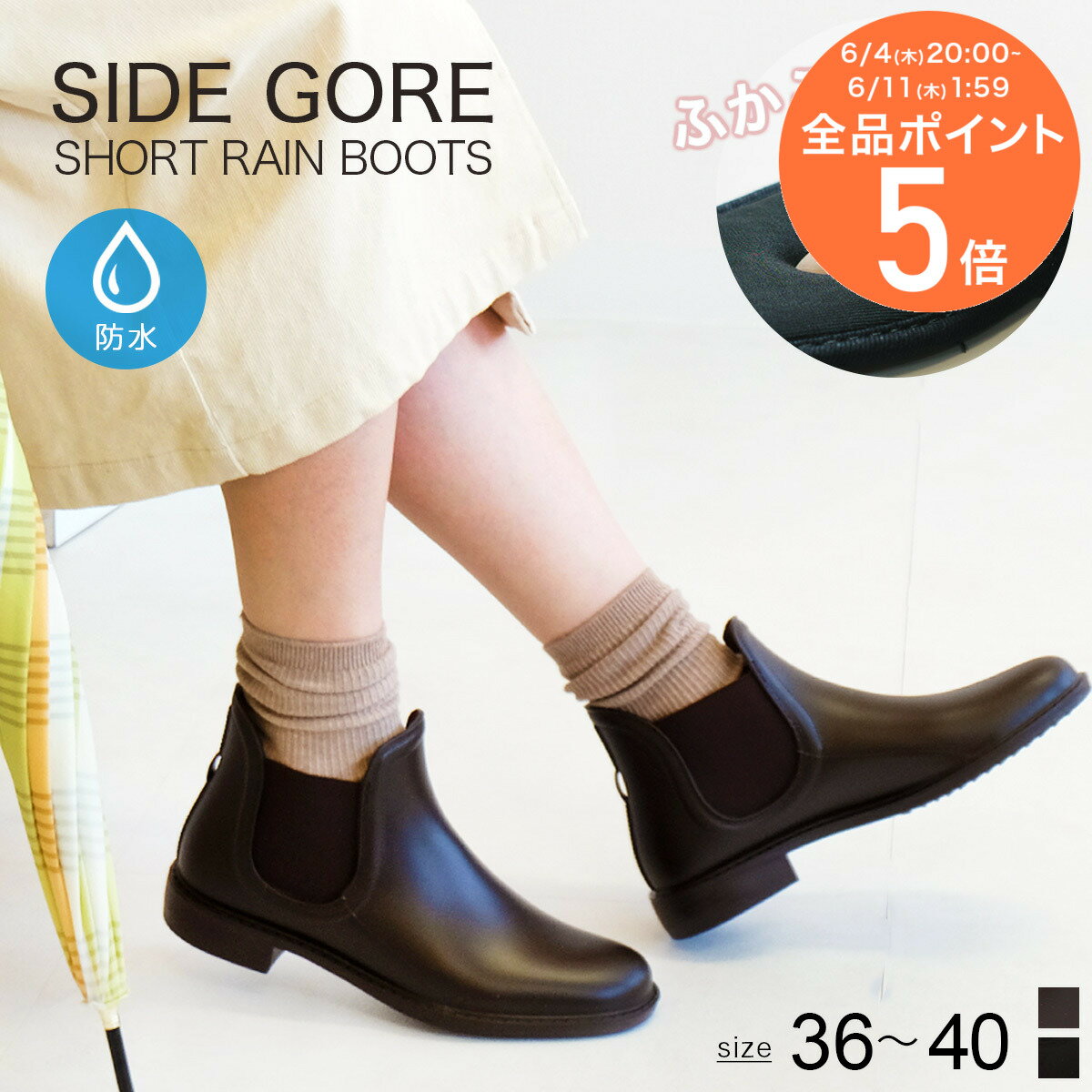 10日限定10%OFF◆【返品交換不可】【在庫限り！特別価格！】レインブーツ レディース 晴雨兼用 履きやすい サイドゴア ショート レインシューズ 防水 ブラック ブラウン 22.0 25.5 ショートブーツ アウトドア 通勤 長靴 雨靴 カジュアル 通学 梅雨対策 台風対策