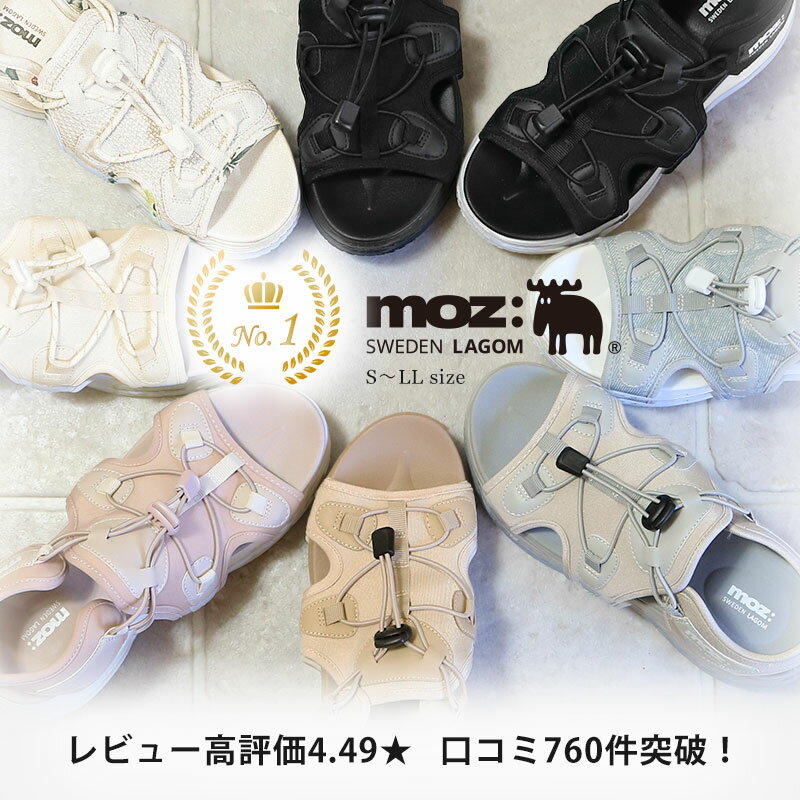 moz レディース スポーツサンダル 厚底 プラットフォーム 夏コーデ 痛くない 歩きやすい 蒸れない スポサン モズ ブランド 調整可能 ゴム紐 3cmヒール 走れる 軽量 カジュアル おしゃれ かわいい 旅行 海 キャンプ アウトドア 夏 春 究極のリラックス