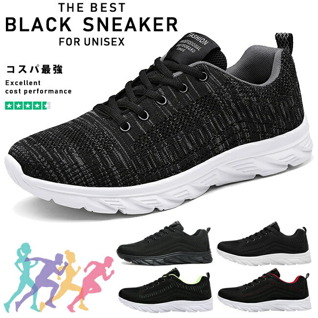 ＼楽天1位獲得／スニーカー ランニングシューズ メンズ レディース 軽量 通気 スポーツシューズ ウォーキング スニーカー シューズ 男女兼用 歩きやすい 滑りにくい 疲れない 父の日 ギフト 運動靴 通勤 通学 送料無料