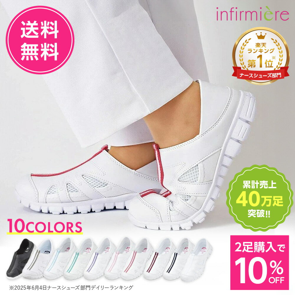 全品ポイント5倍 6/10 0:00-23:59■【送料無料】スポーツフィットスニーカー2WAY Light ナースシューズ 疲れにくい 黒 白 スニーカー スリッポン 静音 おしゃれ 軽量 メンズ レディース 2WAY 激安 セール おすすめ ランキング 保育士 介護士 靴 アンファミエ