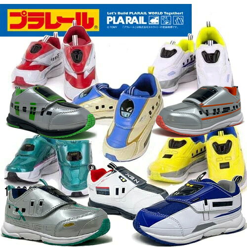 送料無料【プラレール　新幹線　キッズ　スニーカー】男の子　靴　くつ　クツ　グッズ　鉄道　電車　シューズ　トミカ　E7　かがやき　ドクターイエロー　E6　こまち　E5　はやぶさ　ソニック　つばめ　山手線　アルファ X　D51　のりもの　コンテナ　D51　アパレル　電車型