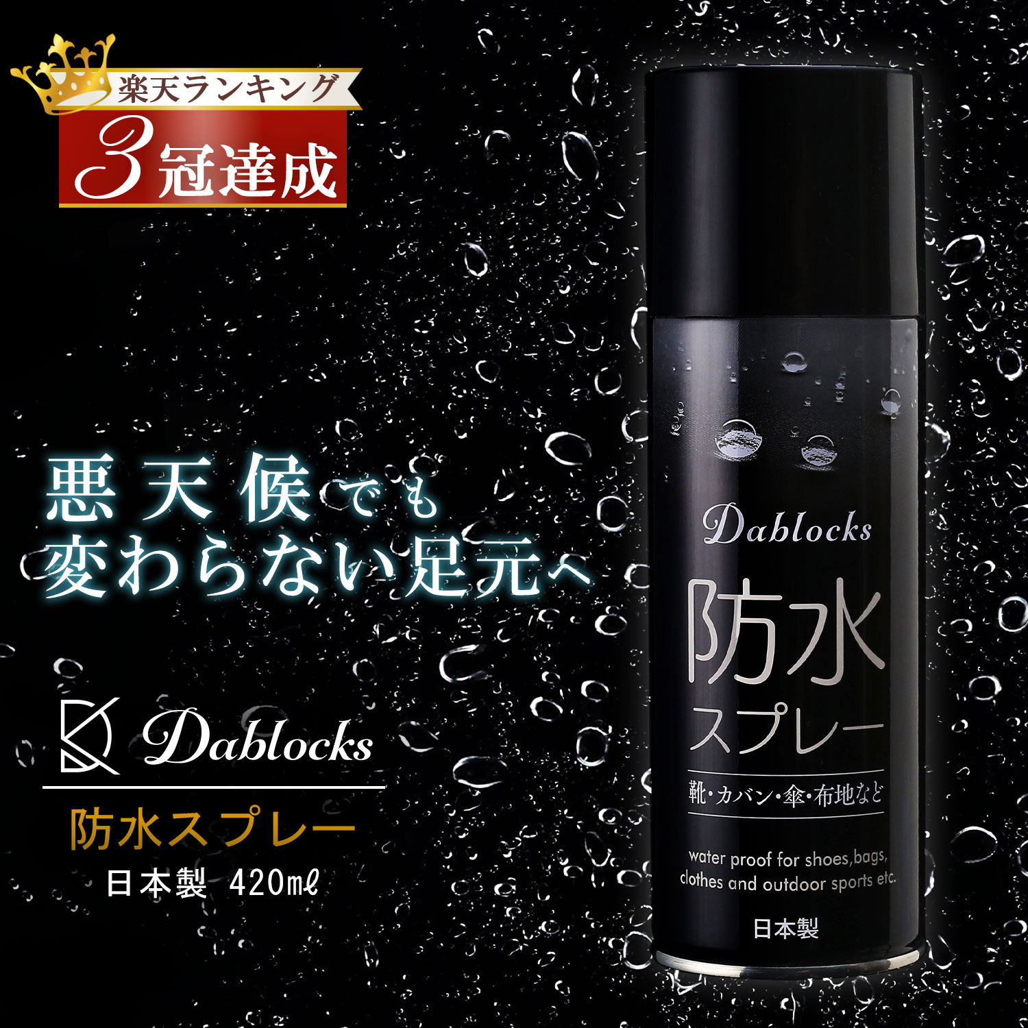 【楽天1位＆3冠達成!】防水スプレー 防水スプレー靴 防水スプレースニーカー 撥水スプレー 防水スプレーかっぱ用 撥水スプレー衣類 防水スプレー衣類 傘防水スプレー 撥水スプレー靴 革靴防水スプレー 防水スプレー傘 超撥水スプレー 靴防水防汚スプレー