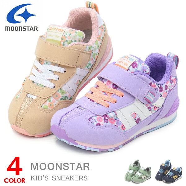キャロット スニーカー 靴 キッズ シューズ ムーンスター キッズシューズ 男の子 女の子 子供 moonstar Carrot CR C2326HI 送料無料