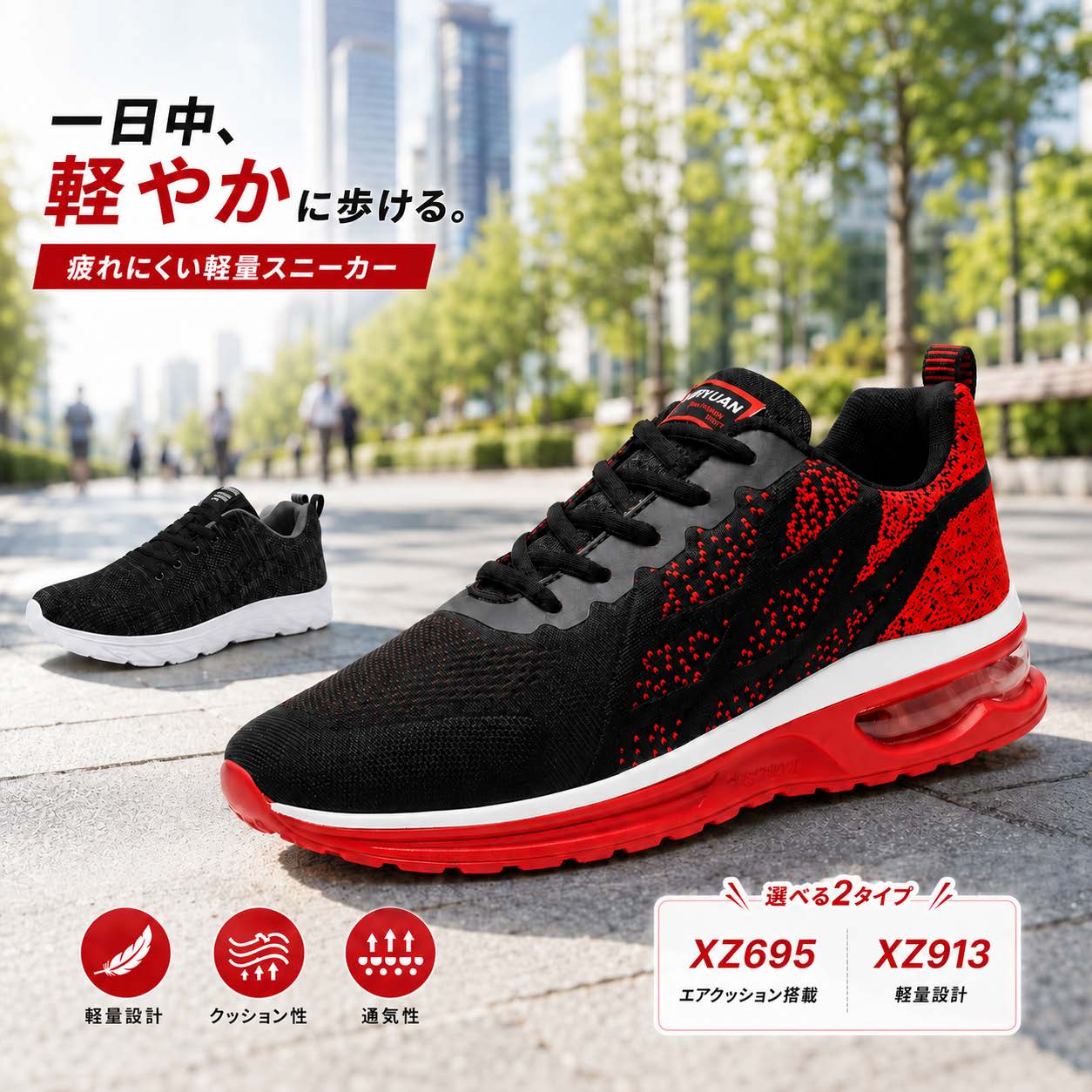 スニーカー メンズ レディース ウォーキングシューズ 軽量 メッシュ 通気 エアクッション 滑りにくい ローカット 幅広 甲高 カジュアル 通勤 通学 立ち仕事 ジム 男女兼用