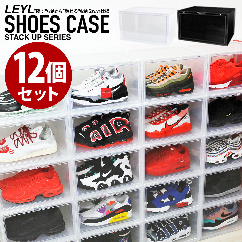 【店内全品ポイント5倍！】【レビュー特典あり】【12個セット】LEYL 横型 シューズボックス クリア スニーカー 収納 ケース コレクション 靴 クリアシューズケース 靴収納ボックス 靴収納ケース 透明 下駄箱 靴箱 シューズ 積み重ね 組み立て式 SHOES CASE SHOES BOX