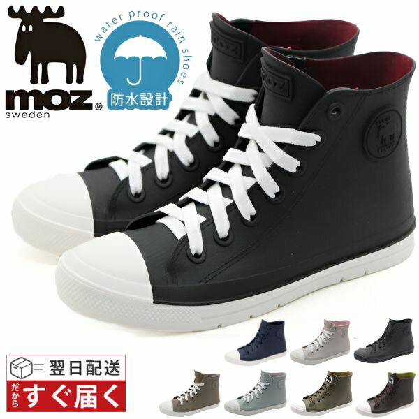 【楽天ランキング1位受賞】 レインシューズ レインブーツ レディース 長靴 moz モズ スニーカー レインスニーカー ショート 防水 防滑 軽量 靴 黒 白 ブラック ネイビー ホワイト ベージュ ハイカット 雨の日 シンプル 雨靴 学校 通学 通勤 梅雨 晴雨兼用 雪 MZ-8417 8017