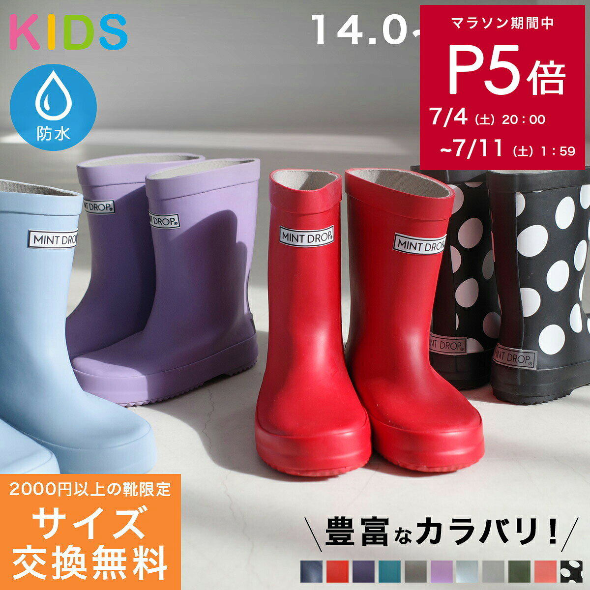 10日限定10%クーポン★キッズP10倍★サイズ交換無料★ 長靴 レインシューズ レインブーツ キッズ 男の子 女の子 ジュニア 子供 雨具 梅雨 防水 雪対策 シンプル かわいい おしゃれ ショート ブーツ カラフル 歩きやすい 靴 14cm 15cm 16cm 17cm 19cm 20cm 21cm プレプラ