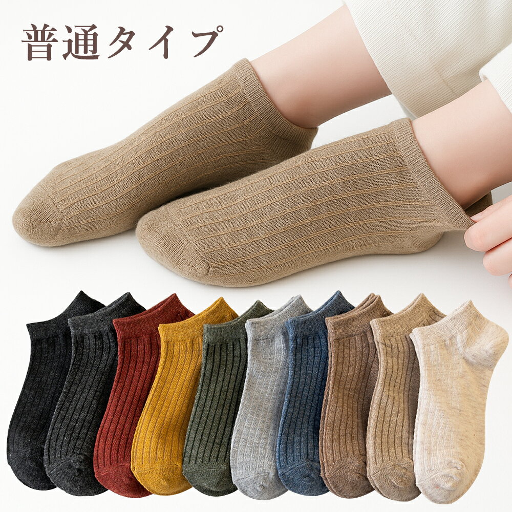 【50％OFF！店内全品・よりどり3点SALE】【楽天ランキング1位】大人気靴下 スニーカーソックス スニーカー ソックス 靴下 くつした くつ下 セット スニーカー丈 靴下カバー フットカバー リブ編み レディース メンズ フリーサイズ シンプル