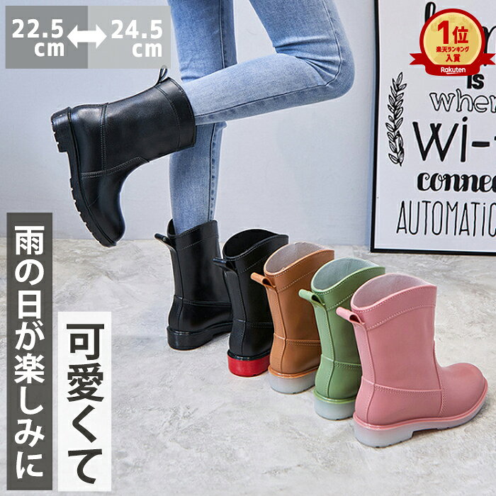 【15％OFFクーポン★62H限定】【楽天1位】レインブーツ レディース ショート ミドル レインシューズ ブーツ 長靴 レディース 靴 雨 梅雨 台風 対策 雪 おしゃれ 防水 雨靴 農作業 ガーデニング ブラック キャメル 22.5cm 23cm 23.5cm 24cm 24.5cm 25cm 防水靴 ^bm1070^ ame