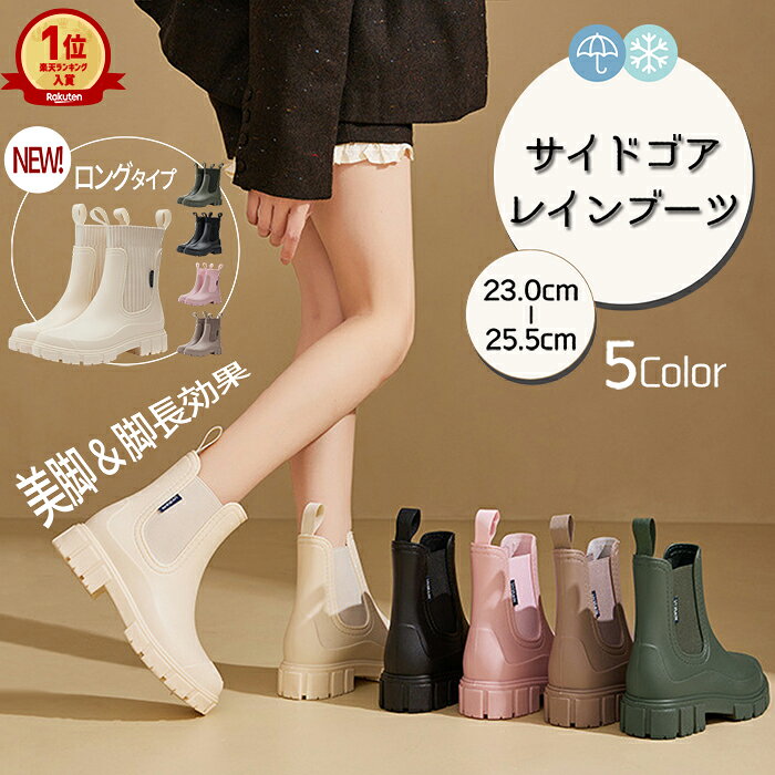 【2380円〜！クーポンで】レインブーツ レインシューズ レディース サイドゴア ブーツ 長靴 レディース 雨靴 おしゃれ 軽量 完全防水 歩きやすい 通学 通勤 晴雨兼用 雨対策 作業 履きやすい ガーデニング 滑らない 蒸れにくい 厚底 台風^bm1441^ ame