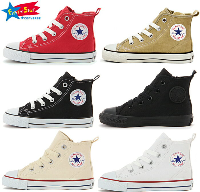 あす楽 送料無料 コンバース チャイルド オールスター ハイカット キッズ CONVERSE CHILD ALL STAR N Z HI キッズ 靴 スニーカー コンバース 黒 白 赤 ジュニア キャンバス おしゃれ かわいい