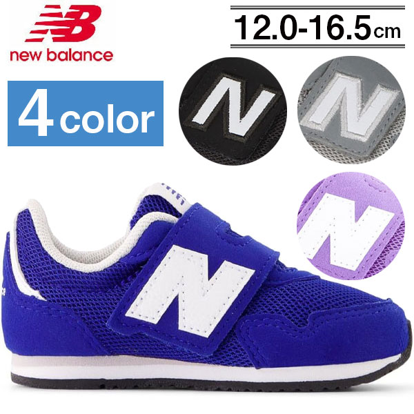 ニューバランス キッズシューズ スニーカー new balance IZ420 運動靴 子供靴 男の子 女の子 インファント ベビー