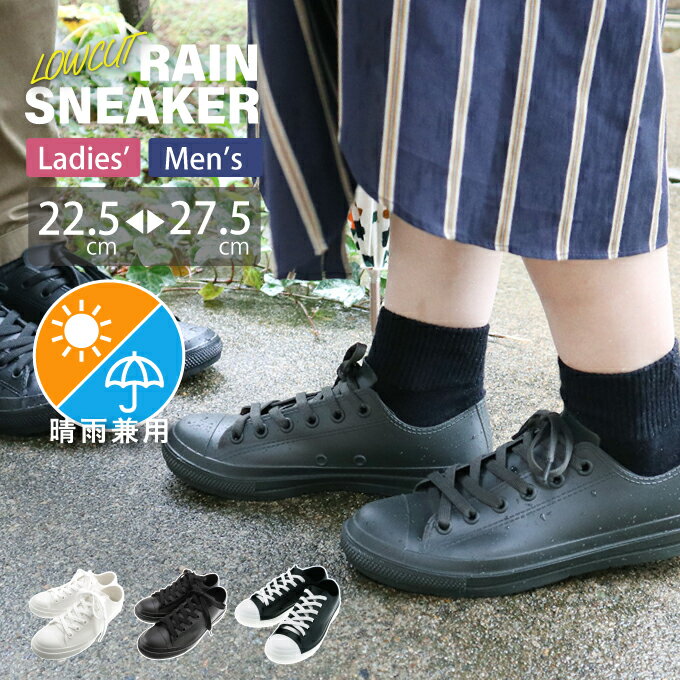 ★ 50％OFF/ SALE | レインシューズ スニーカー レディース メンズ 長靴 ながぐつ 防水 撥水 シューズ グッズ 雨靴 長くつ ローカット 梅雨 雨 通勤 通学 歩きやすい 学校 シンプル 無地 ホワイト 白 ブラック 黒 カーキ スノーブーツ