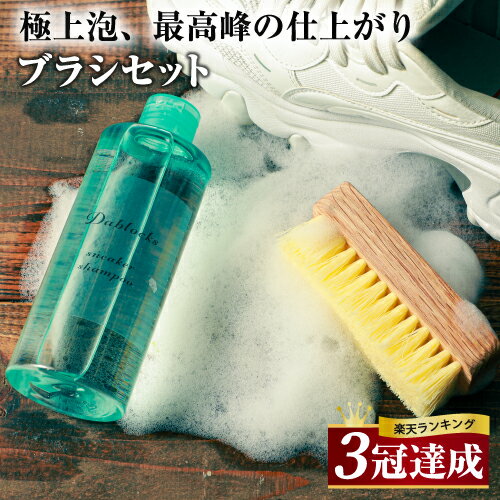 【楽天1位＆3冠達成！】スニーカークリーナー シューズクリーナー 靴クリーナー スニーカー汚れ落とし 靴洗剤 スニーカー洗剤 靴洗い洗剤 靴洗い シューズシャンプー 靴汚れ落とし スニーカークリーナー泡 シューズクリーナー泡 シューケア