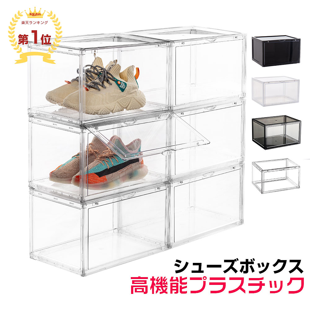 【店長の一押し】【1/2/6個セット/全4色】シューズボックス クリア スニーカーケース 横型 スニーカー ボックス 靴 収納 ディスプレイボックス コレクション 靴 クリアシューズケース 靴収納ボックス 靴収納ケース 透明 下駄箱 靴箱 シューズ SHOESCASE BOX