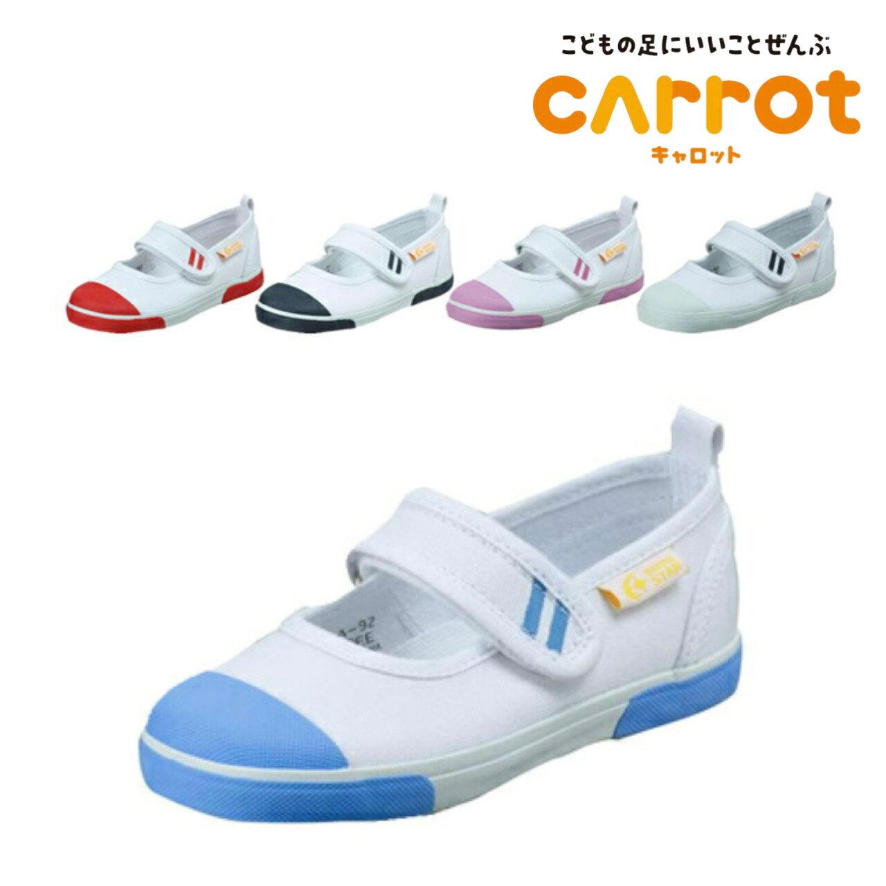 ムーンスター / キャロット CR ST 13 ( CARROT ST13 )【バレエシューズ バレー】【上履き】【カップインソール】【子供靴】【ベビー キッズ ジュニア スニーカー】(製造上の、のり汚れ等はご了承の上、ご購入ください。)