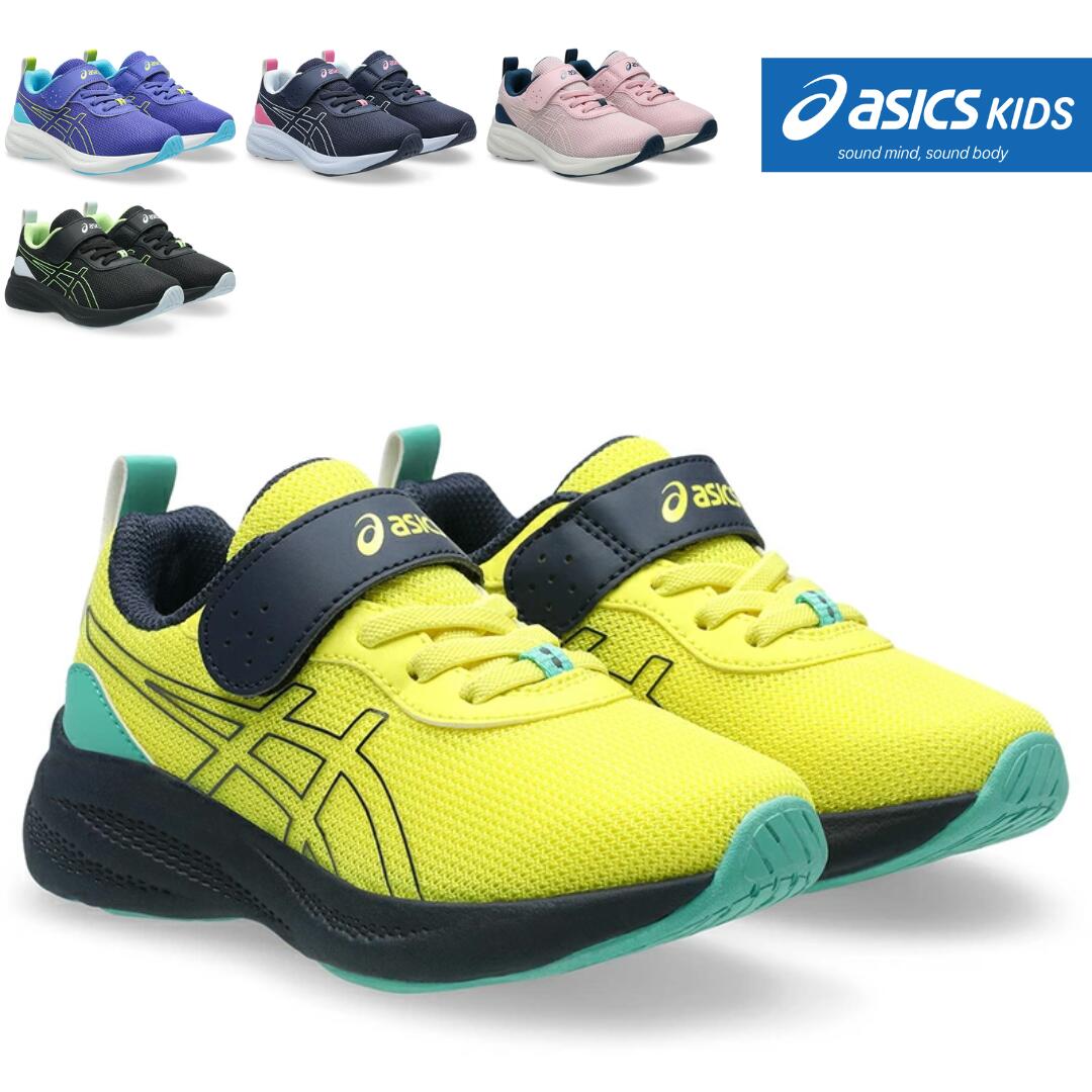 アシックス キッズ / レーザービーム 1154A 221 MP-MG-PS イエロー (ASICS 1154A221 )【送料無料 北海道沖縄除く 男の子 女の子 キッズ ジュニア シューズ スニーカー 子供靴 子供 靴 ランニングシューズ マジック キッズシューズ ジュニアシューズ】(後継)