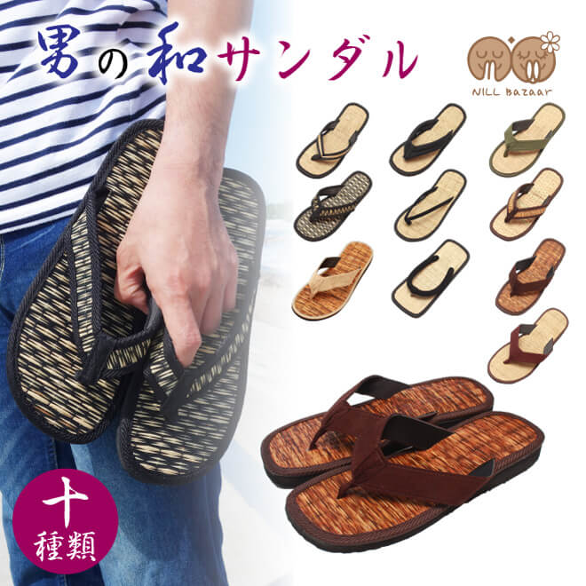 【タイフェアクーポン】 男の和サンダル S/M/L/XL 25-29cm サンダル メンズ 雪駄 メンズ 草履 メンズ スリッパ 夏用 スニーカー ぞうり メンズサンダル 大きいサイズ トングサンダル 和柄 メンズ 浴衣 サンダル 旅館 スリッパ 室内履き 館内履き インバウンド おもてなし