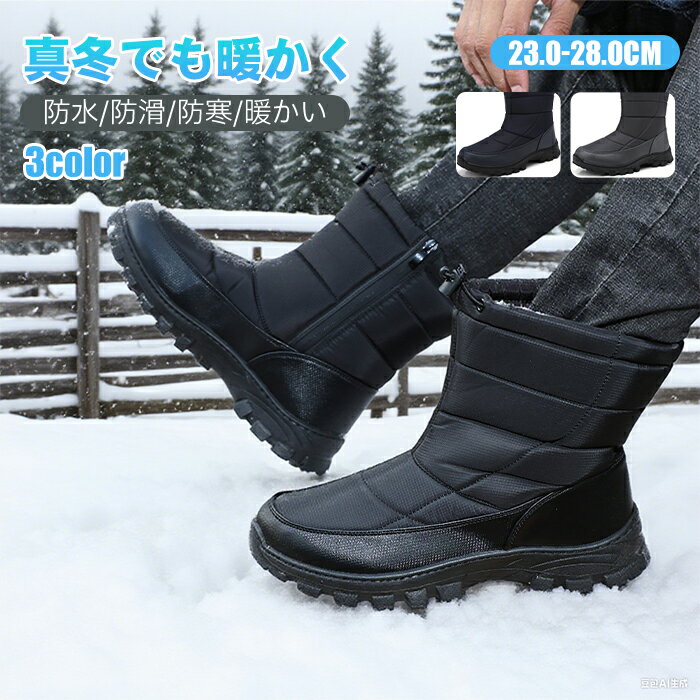 【在庫処分価格4,180円→1,999円！楽天1位獲得】スノーブーツ レディース メンズ 長靴 防水 防滑 滑らない スノーシューズ 大きいサイズ 超軽量 滑り止 アウトドア 雪靴 綿靴 冬用 防寒 保暖 ウインターシューズ 耐磨耗 厚底 衝撃吸収 ハイカット おしゃれ ボアブーツ