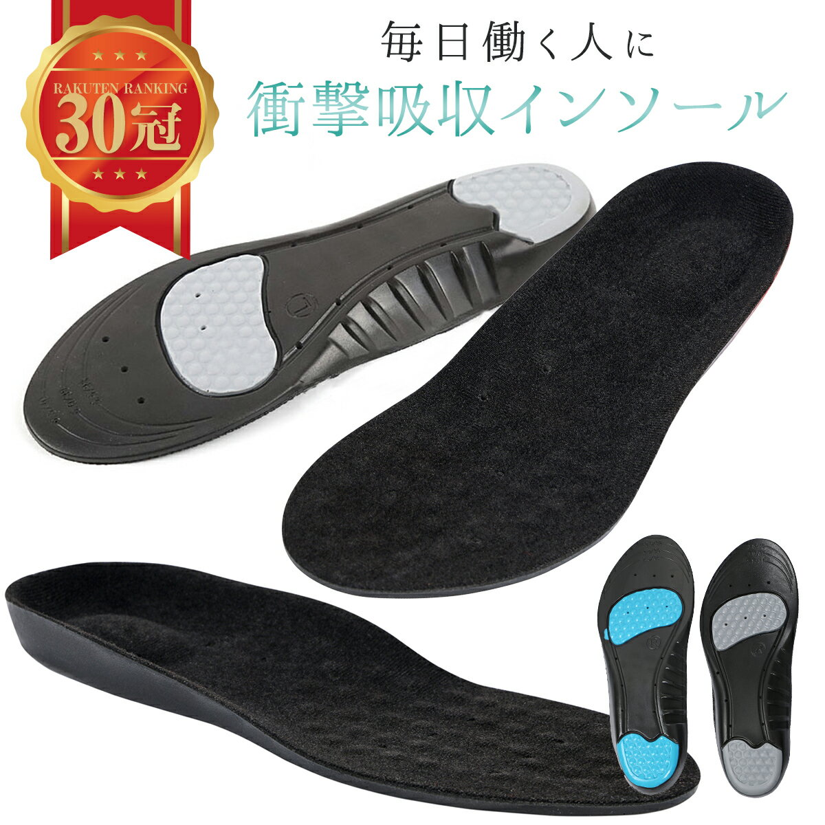 【8/16 23:59迄10％OFFクーポン】【楽天1位!!低反発インソール採用!!】 インソール 衝撃吸収 中敷き 中敷 サイズ調整 メンズ レディース スニーカー 革靴 扁平足 疲れない 軽量 防臭 土踏まず シークレット ダイエットインソール スポーツ つま先 立ち仕事 mj-1014