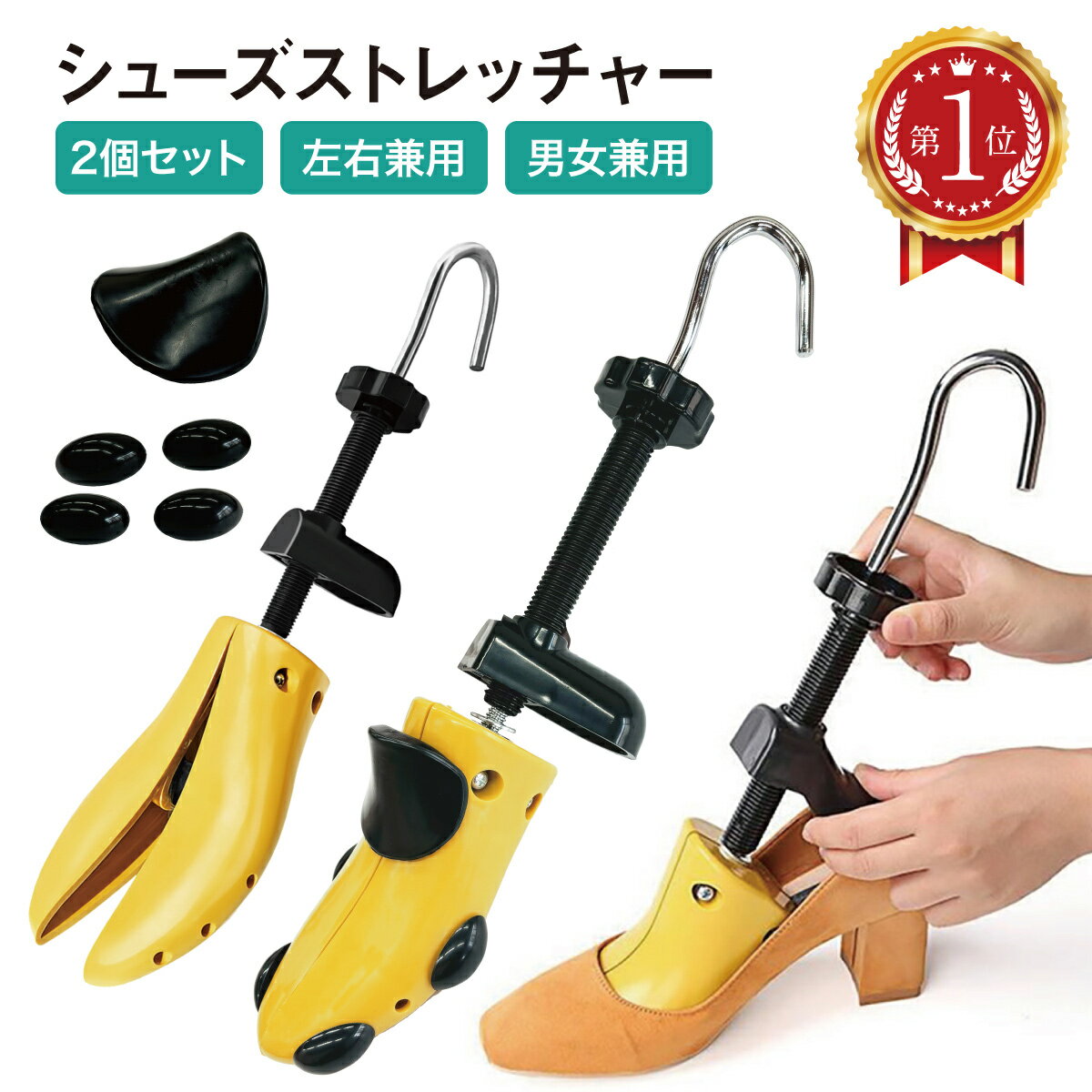 ＼楽天ランキング1位獲得！／シューズストレッチャー 2個セット 靴伸ばし器 スニーカー シューズキーパー 男性用 女性用 シューストレッチャー シューキーパー 伸ばす 靴 革靴 サイズ調整 型崩れ防止 ハイヒール パンプス ダボ付き SS S M L 19.5 23 26 28.5 shoes-stretcher