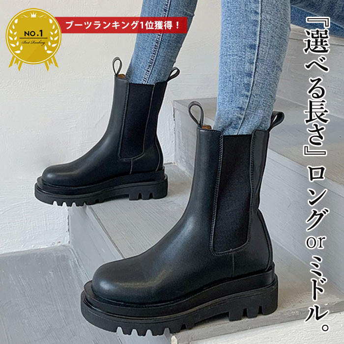 【9/17！3490円！クーポンで！】 【楽天1位】サイドゴア ブーツ サイドゴアブーツ レディース ロングブーツ 厚底 韓国 歩きやすい シューズ 靴 くつ ショートブーツ ミドル 長靴 (送料無料) ^bo-698^