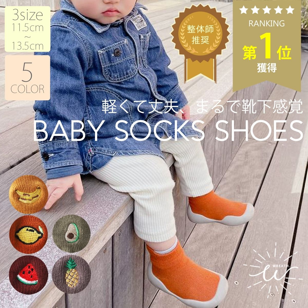 ＼最大15%OFFクーポン | 期間限定／ソックスシューズ ファーストシューズ ベビーシューズ 赤ちゃん シューズソックス 滑り止め 洗える トレーニングシューズ 男の子 女の子 かわいい おしゃれ 靴 子供 ベビー 11cm 12cm 13cm 軽量 出産祝い プレゼント