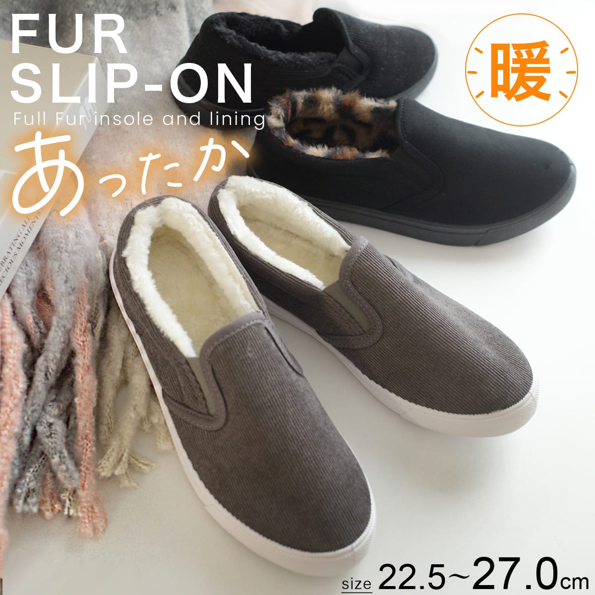 スリッポン シューズ ボア スニーカー レディース靴 スエード コーデュロイ フェルト チェック 歩きやすい 22.5 27.0 fkl024 散歩