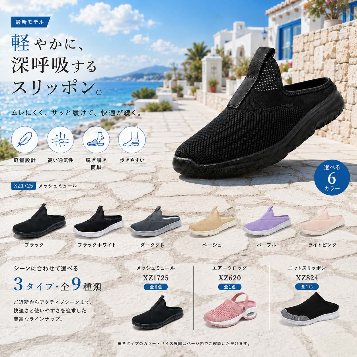 サボサンダル メンズ レディース スニーカー かかとなし スリッポン 半拖 軽量 通気 メッシュ 滑りにくい 歩きやすい カジュアル ルームシューズ 外履き 室内 通勤 旅行 男女兼用