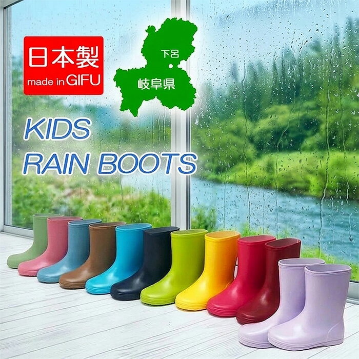 送料無料【日本製】単色無地 レインブーツ 子供 レインシューズ キッズ 長靴 [13cm～19cm] 軽量 男の子 女の子 長ぐつ 14cm 15cm 16cm 17cm 18cm 2才3才4才5才6才 歳 シンプル 雨具 幼稚園 保育園 幼児 小学生 低学年 入園入学 通園通学 梅雨 レインコート CP-2 kez