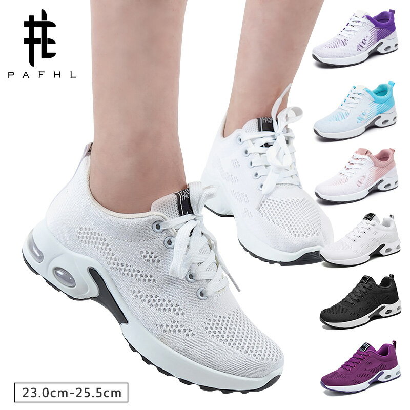 ＼期間限定★3,960円⇒1,980円／PAFHL スニーカー レディース スポーツシューズ ナースシューズ ウォーキングシューズ カジュアルシューズ カップル靴 高齢者シューズ 婦人靴 超軽量 通気 滑り止 高齢者 23.0cm-25.5cm E相当