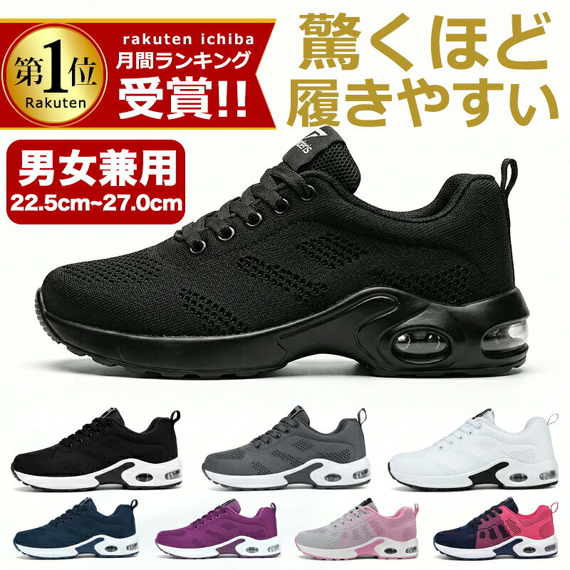 【爆安セール期間限定で7,500円→2,980円】月賞1位 スニーカー レディース 人気 ウォーキングシューズ ランニングシューズ ジョギングシューズ スポーツシューズ しゅーず 運動靴 ダイエット 安い 30代 おしゃれ かわいい 人気40代 軽量 きれいめ おすすめ ジム 衝撃吸収