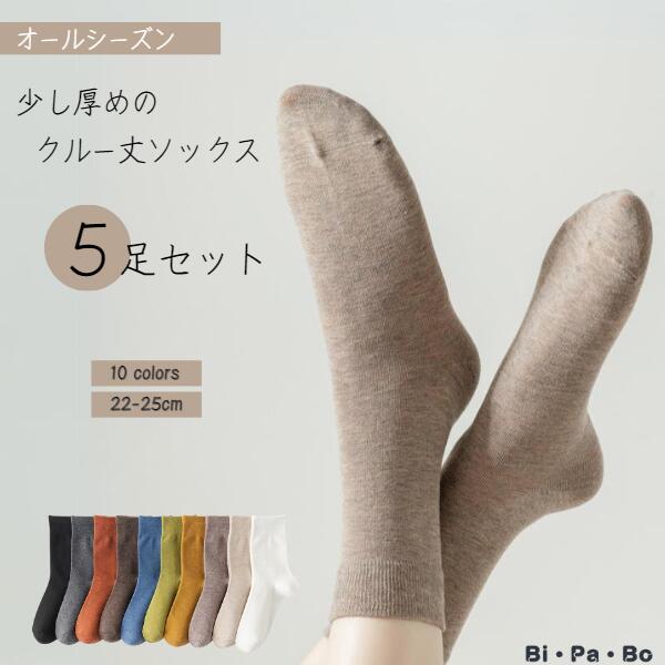 レディース靴下 色選べる 5足セット おしゃれ ギフト 黒 プレゼント スニーカー靴下 10色 色組み合わせ スニーカー ソックス 優しい肌 カラフルソックス 無地 靴下 吸汗 フットウェア