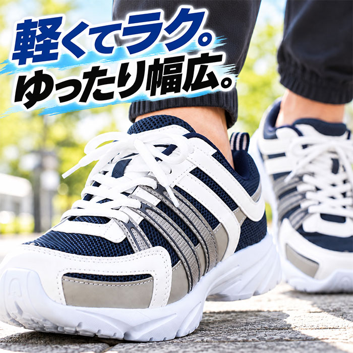 スニーカー メンズ KB.STYLE ケービースタイル 1401 ホワイト/ネイビー ブラック 24.5cm〜28cm ジョギング シューズ 作業靴 紐靴 運動靴 紳士靴 幅広 ワイド ゆったり 軽量 KBスタイル
