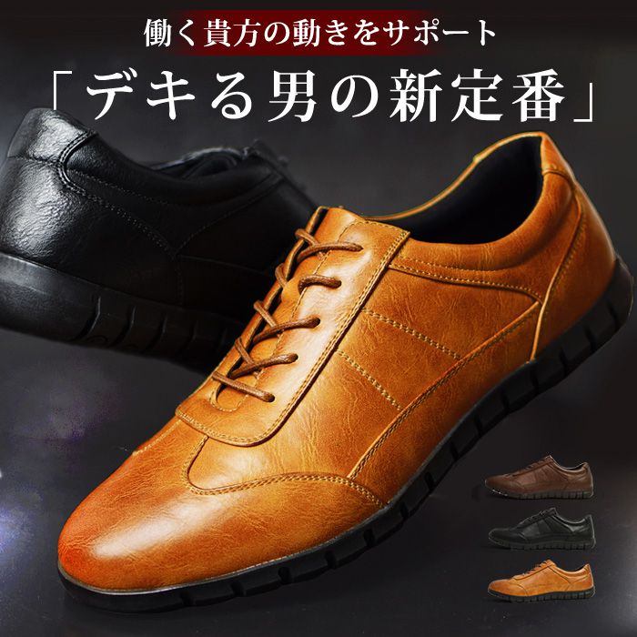 【送料無料】ビジネスシューズ メンズ 走れるビジネス スニーカー 革靴 コンフォートシューズ サイドゴア スリッポン ランニング ウォーキングシューズ 紳士靴 防滑 屈曲性 靴 メンズシューズ/2026新作 秋冬 トレンド