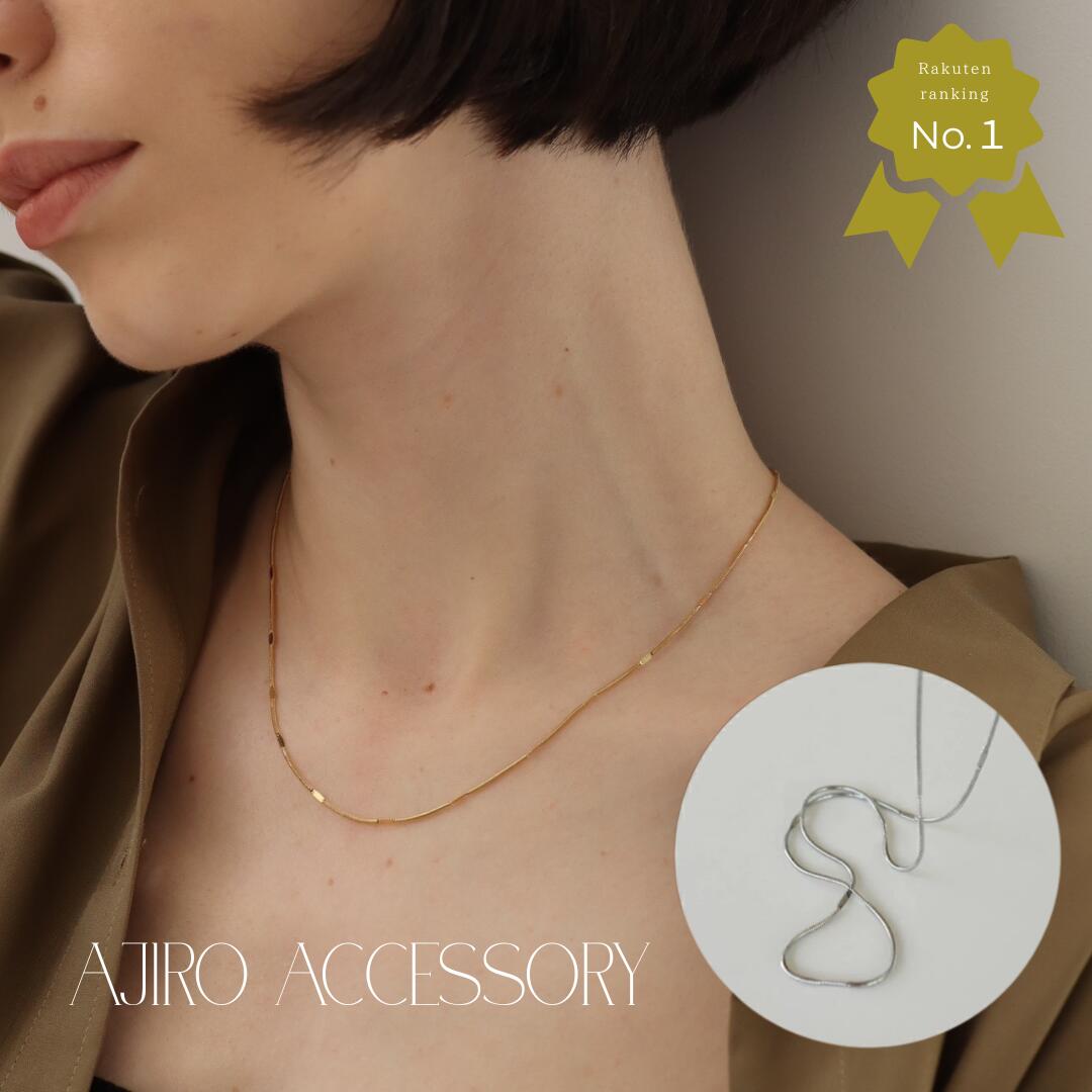 【10％OFFクーポン発行中】N135 ネックレス つけっぱなしOK 金属アレルギー対応 スネークチェーン ステンレス レディース シンプル 細身 プレスチェーン シルバー ゴールド ピンクゴールド デイリー フォーマル 人気 高レビュー