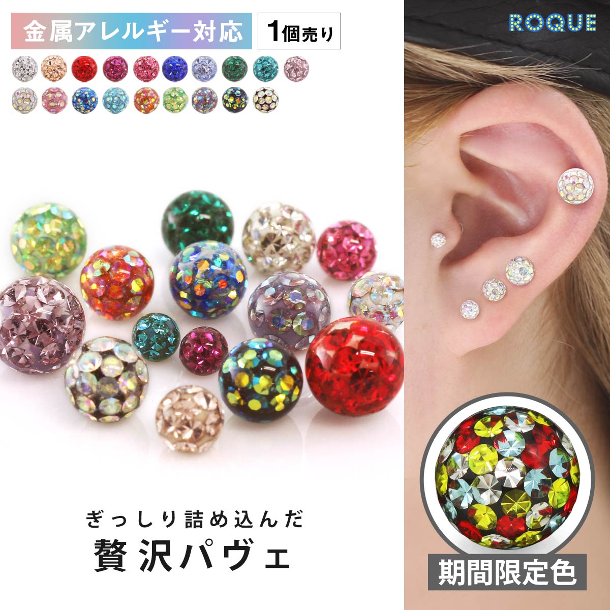 【楽天1位★六冠獲得】軟骨ピアス キャッチ ボディピアス キラキラ×オーロラ コーティング パヴェ 18G 16G 14G 12G 対応 3mm/4mm/5mm/6mm/8mm つけっぱなし ピアス トラガス (1個売り)◆オマケ革命◆