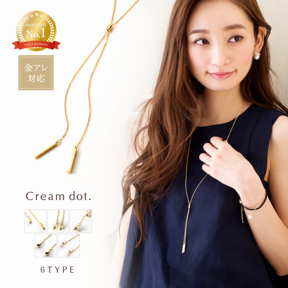 2点10%OFFクーポン配布中！【金属アレルギー対応】選べる ネックレス ロングネックレス ニッケルフリー 18kコーティング ラリエット レディース シンプル チェーン パール 大人 華奢 オフィス 通勤 きれい