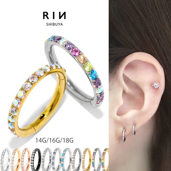 ボディピアス 軟骨ピアス リング フープ ピアス 金属アレルギー 16G 14G 18G シルバー ゴールド ピンクゴールド ブラック サージカルステンレス ステンレス つけっぱなし レディース メンズ キャッチレス セグメントリング ジュエル リングピアス 片耳用