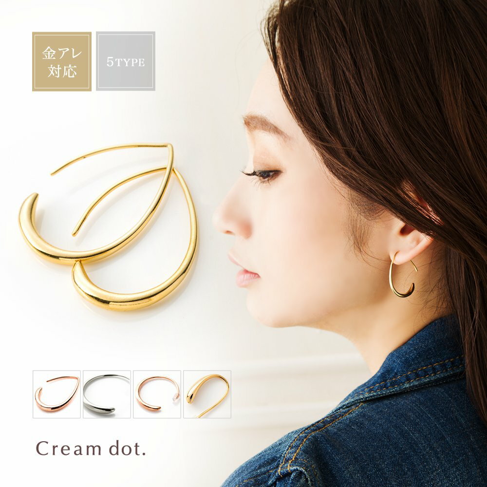 2点10%OFFクーポン配布中！【金属アレルギー対応】選べる5タイプ ピアス フックピアス フープピアス ドロップ 18kコーティング ニッケルフリー フックピアス レディース 大人 上品 華奢 シンプル ピンクゴールド