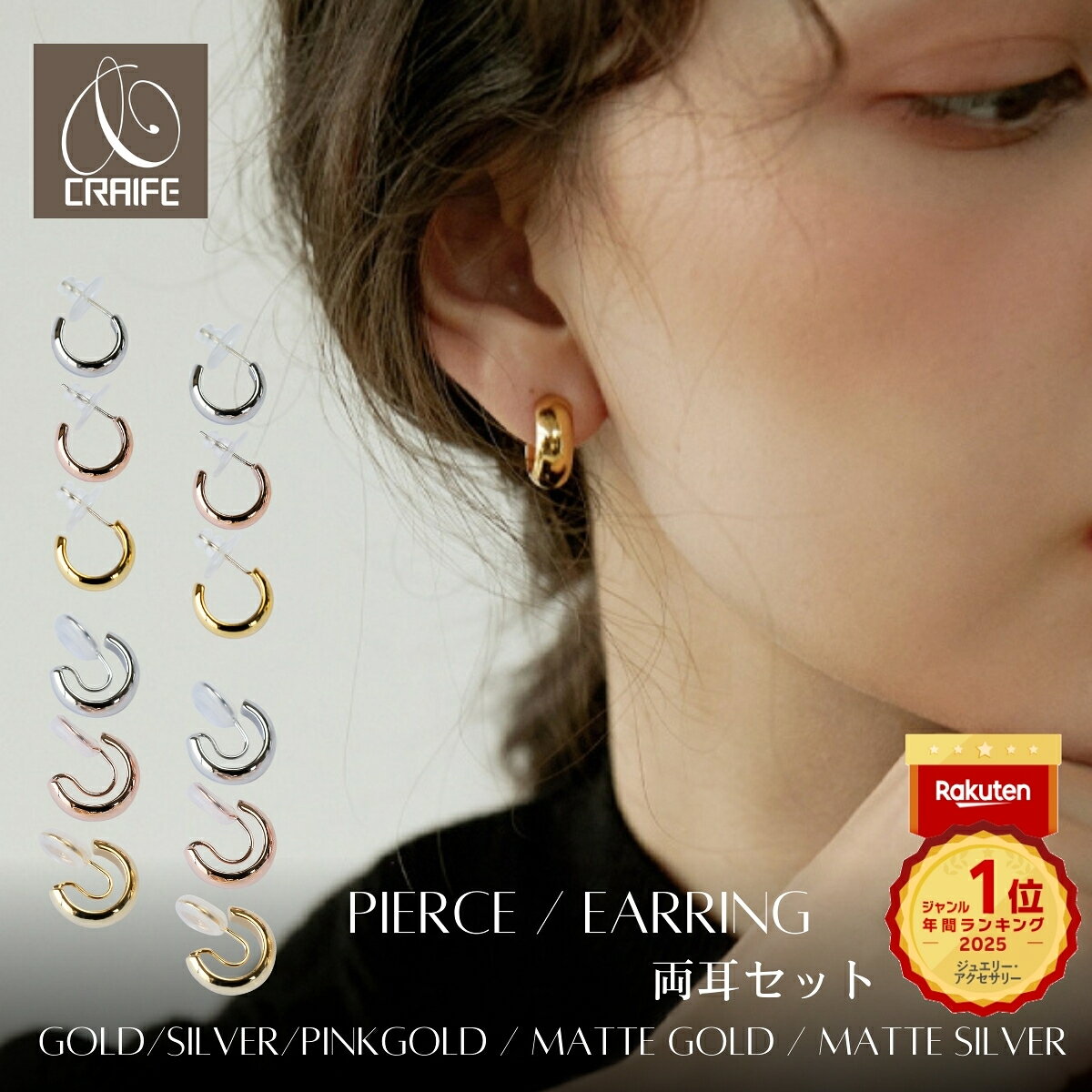 【P10倍+最大25%OFFクーポン】 イヤリング ピアス見え ピアス Verも有り 金属アレルギー対応 18K ニッケルフリー 痛くないイヤリング イヤーカフ シンプル ぷっくり 大人 ジュエリー ゴールド シルバー ピンクゴールド プチプライス高見え CRAIFE