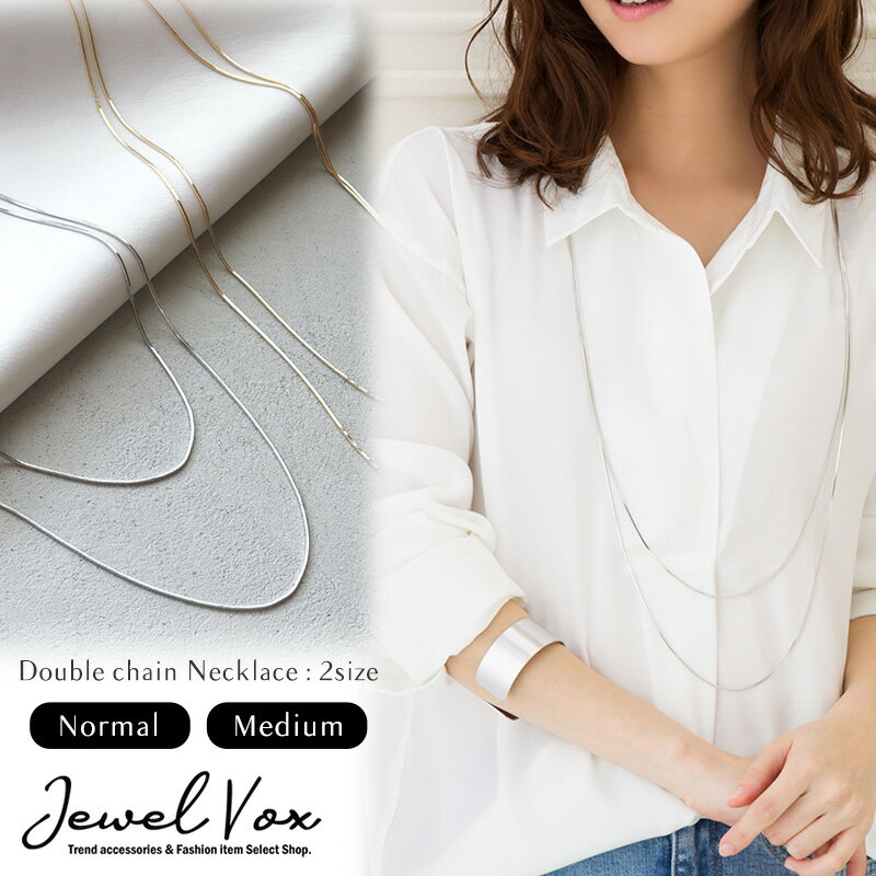 【5/20は20%OFFクーポン&amp;P10倍】 ネックレス ロング レディース 金属アレルギー対応 16Kコーティング シンプル チェーン ロングネックレス 2連ネックレス 結婚式 パーティー アクセサリー チェーンネックレス ニッケルフリー メール便送料無料