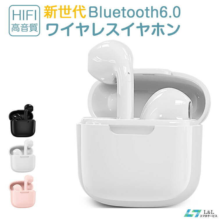 【楽天1位】ワイヤレスイヤホン Bluetooth6.0 HIFI高音質 超長時間音楽再生 Siri対応 小型 軽量 3D体験 ワンタッチ操作 低遅延 左右分離型 両耳通話 マイク付き 自動ペアリング 幅広い互換性