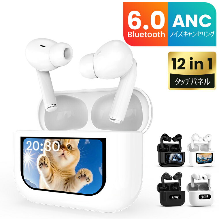 800円クーポン配布中！【大画面操作・Bluetooth 6.0】ワイヤレスイヤホン Bluetooth 残量表示 36H連続再生 イヤホン bluetooth HiFi高音質 ANC対応 液晶イヤホン ENCノイズキャンセリング 自動ペアリング 左右分離型 マイク iPhone / Android適用 通話 防水 LL05