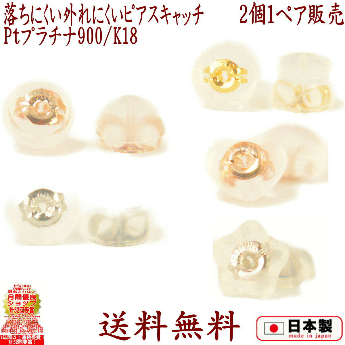 【P10倍20日23:59まで】 ピアス キャッチ 落ちない シリコン ピアスキャッチ のみ 金属アレルギー対応 ピアスキャッチャー K18 プラチナ 18金 18K Pt900 イエローゴールド ホワイト ピンクゴールド ダブルロック 送料無料 ポイント消化 外れない