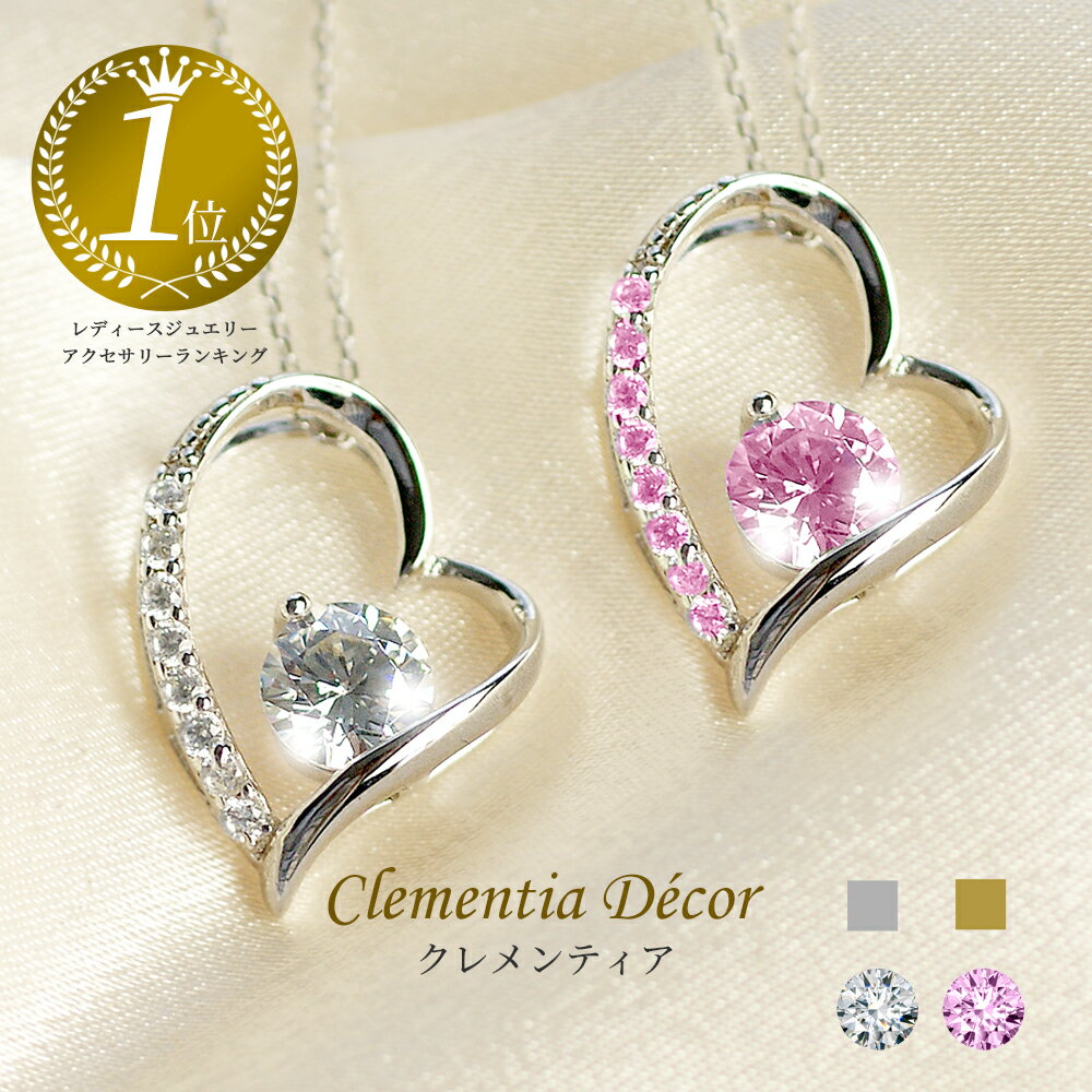 【20%OFFクーポン】 【TVで紹介 楽天1位】ネックレス レディース オープン ハート k18 18金 プラチナ 仕上 金属アレルギー 対応 シンプル 普段使い ブランド 女性 20代 30代 40代 50代 母 彼女 妻 結婚 記念日 誕生日 女友達 ギフト マドンナ【優】【P】