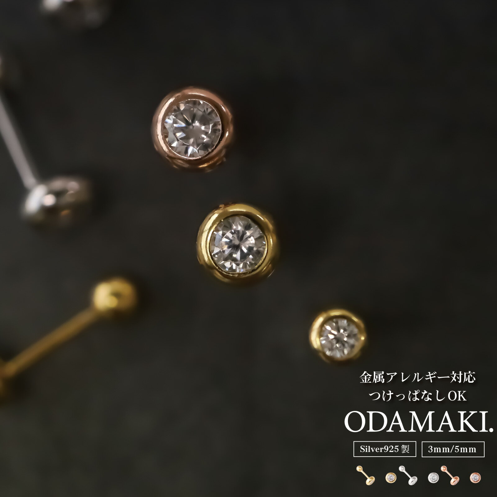 ピアス 金属アレルギー対応 ダイヤ 小ぶり つけっぱなし 18k シンプル 仕事 人気 上品 両耳用 レディース アクセサリー ピンクゴールド シルバー ゴールド 女性 大人 彼女 誕生日 プレゼント