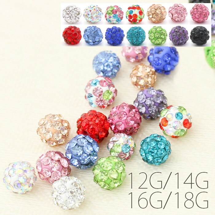 【全品送料無料】 ボディピアス キャッチ 18G 16G 14G 12G 軟骨ピアス 舌ピアス へそピアス かわいい サージカルステンレス 金属アレルギー対応 パヴェ ボール トラガス ラブレット レディース ピアスキャッチ ボディピ 軟骨用 軟骨 ピアス ボディーピアス