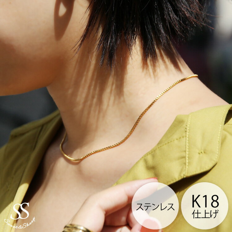 ネックレス チェーンネックレス シンプル ジュエリー K18 ゴールド ステンレス 錆びない 30代 40代 50代 レディース 夏 大人 きれいめ おしゃれ k18 ゴールドメッキ ギフト プレゼント フォーマル 仕事 フォーマル ママ つけっぱなし 金アレ 金属アレルギー対応