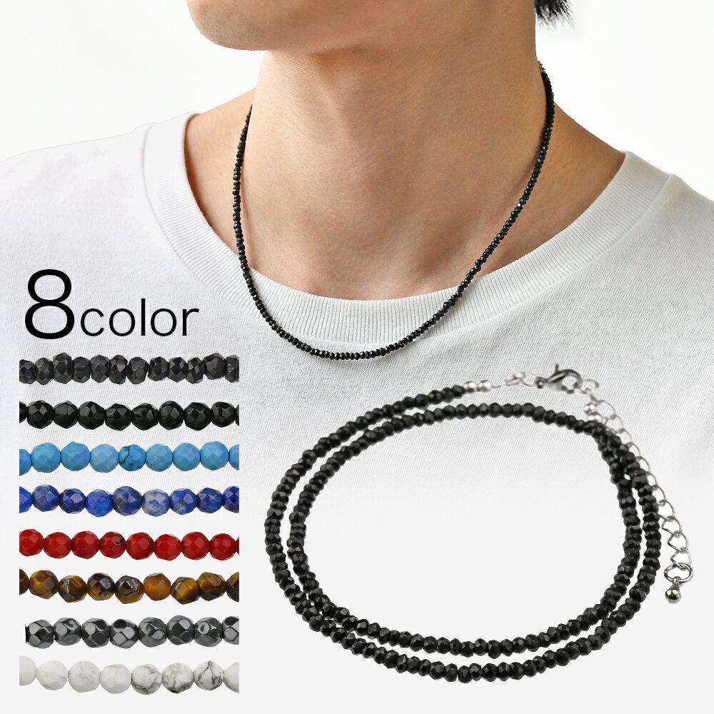 ＼割引クーポン配布／Binich(ビニッチ) ブラックスピネル ネックレス メンズ レディース 【 ブレスレット にもなる】アジャスター自由調節 スピネル ペアネックレス ペア シンプル ターコイズ ラピスラズリ タイガーアイ オニキス